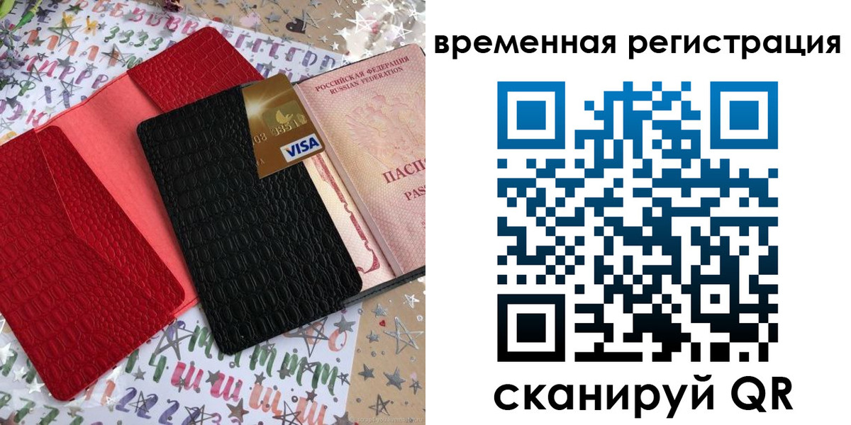 прописка от собственника в Шилке