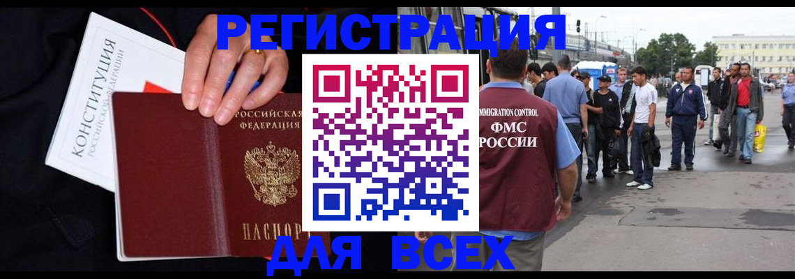 прописка от собственника в Шилке