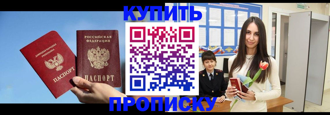 временная регистрация гарантия в Шилке