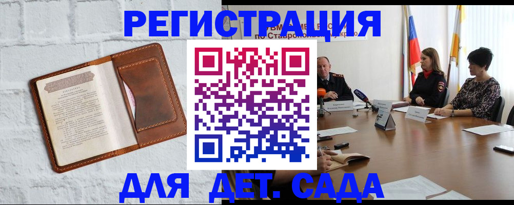 временная прописка в Шилке