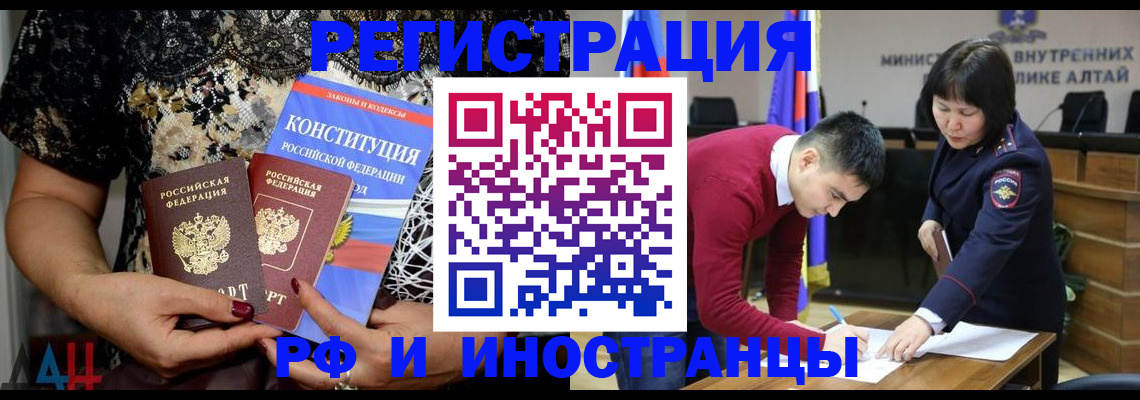 прописка поиск в Шилке