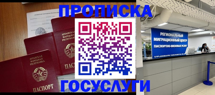 прописка от собственника в Шилке