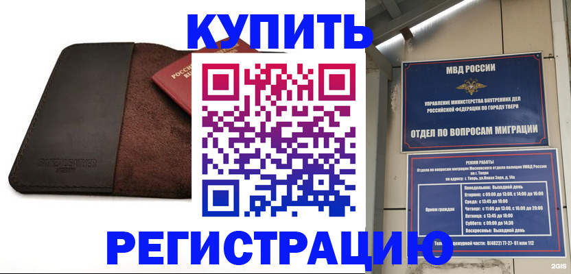 временная регистрация поиск в Шилке