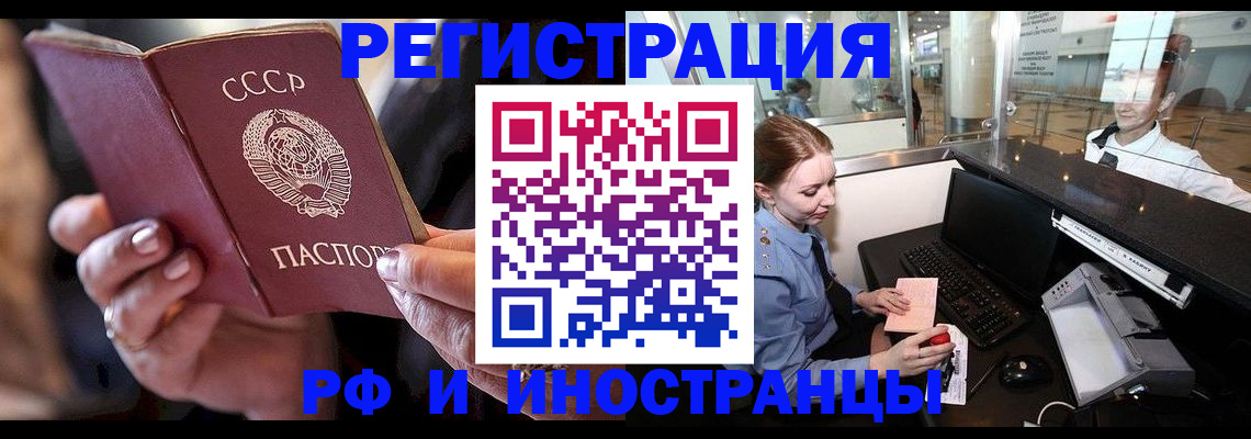 временная регистрация собственник в Шилке