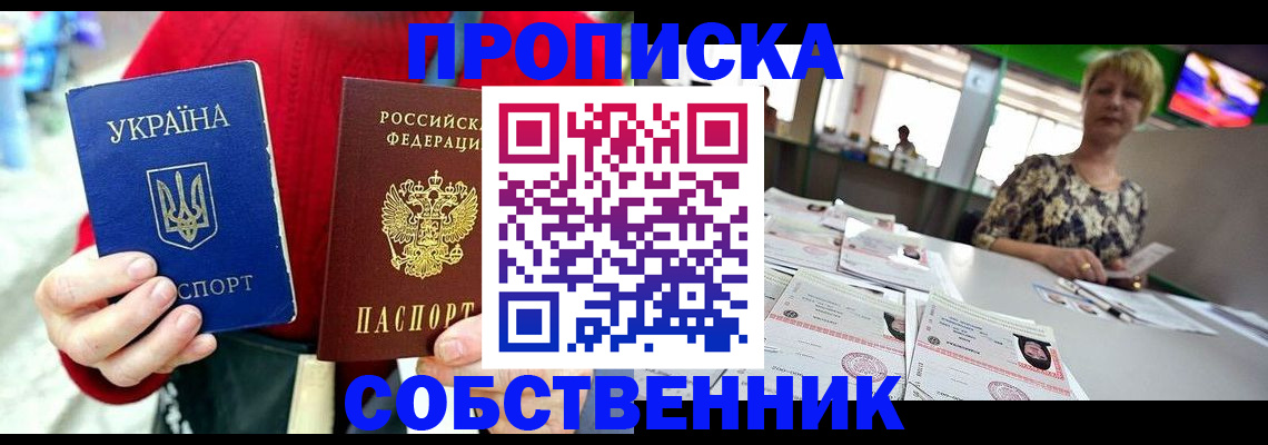 регистрация для школы в Шилке